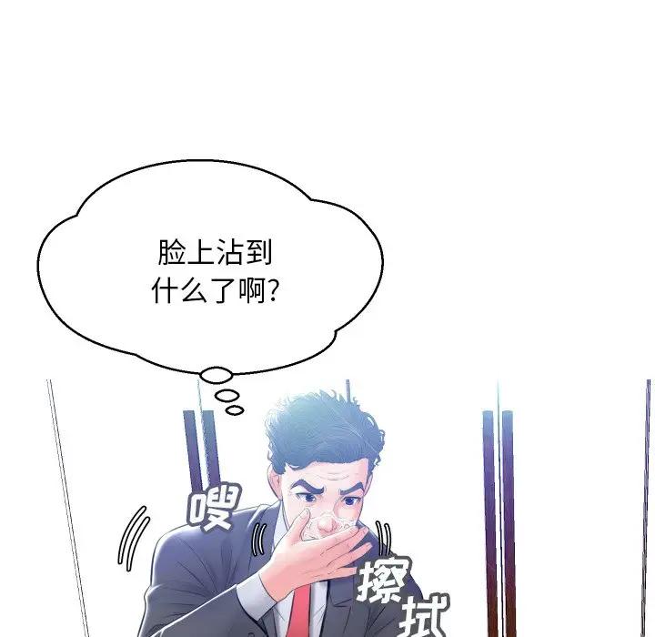 [韩国漫画] 俏儿媳（媳妇单身中） 乱伦,熟女人妻,巨乳大奶,不伦#[140P]-125