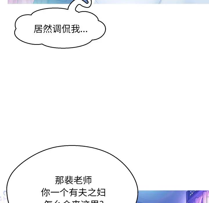 [韩国漫画] 俏儿媳（媳妇单身中） 乱伦,熟女人妻,巨乳大奶,不伦#[140P]-44