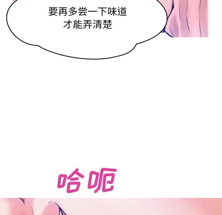[韩国漫画] 俏儿媳（媳妇单身中） 乱伦,熟女人妻,巨乳大奶,不伦#[140P]-88