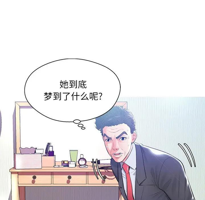 [韩国漫画] 俏儿媳（媳妇单身中） 乱伦,熟女人妻,巨乳大奶,不伦#[144P]-23
