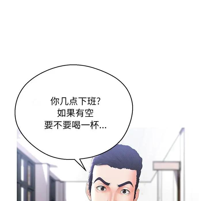 [韩国漫画] 俏儿媳（媳妇单身中） 乱伦,熟女人妻,巨乳大奶,不伦#[162P]-104
