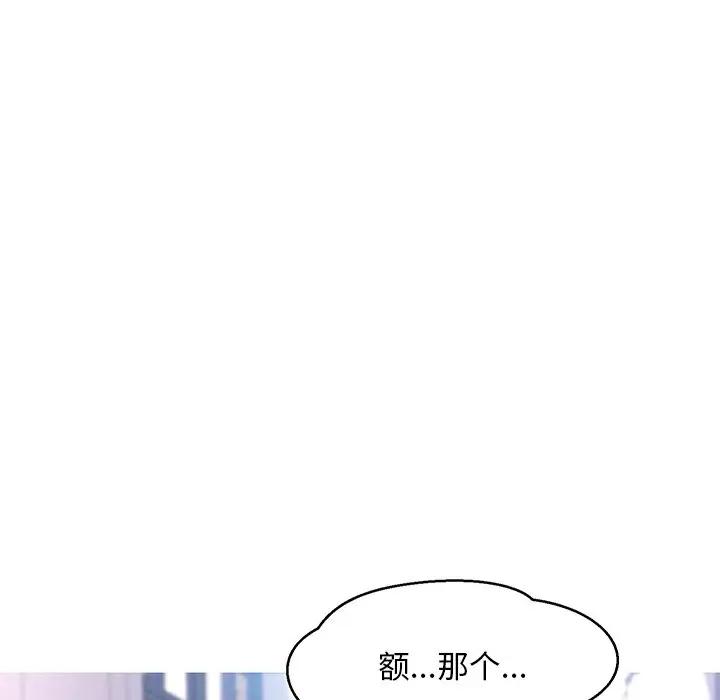 [韩国漫画] 俏儿媳（媳妇单身中） 乱伦,熟女人妻,巨乳大奶,不伦#[162P]-109