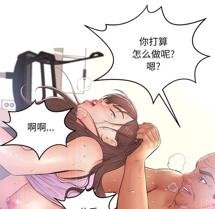 [韩国漫画] 俏儿媳（媳妇单身中） 乱伦,熟女人妻,巨乳大奶,不伦#[141P]-111