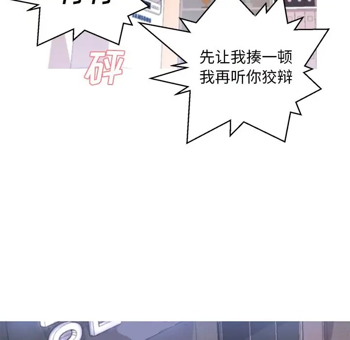 [韩国漫画] 俏儿媳（媳妇单身中） 乱伦,熟女人妻,巨乳大奶,不伦#[144P]-55
