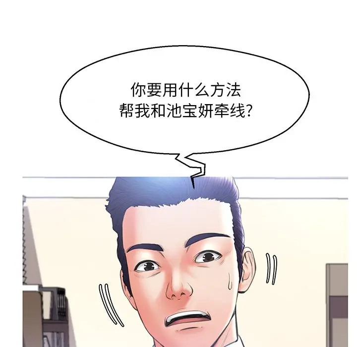 [韩国漫画] 俏儿媳（媳妇单身中） 乱伦,熟女人妻,巨乳大奶,不伦#[144P]-87
