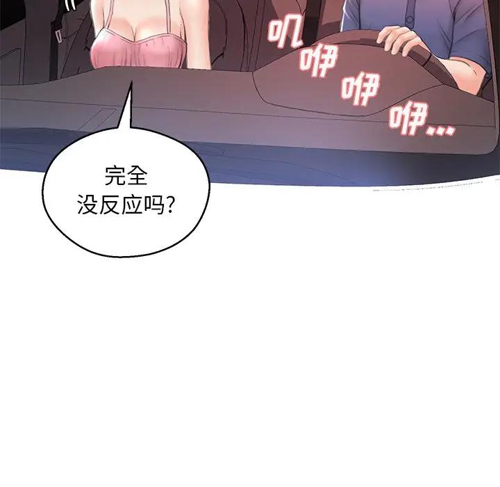 [韩国漫画] 俏儿媳（媳妇单身中） 乱伦,熟女人妻,巨乳大奶,不伦#[139P]-129