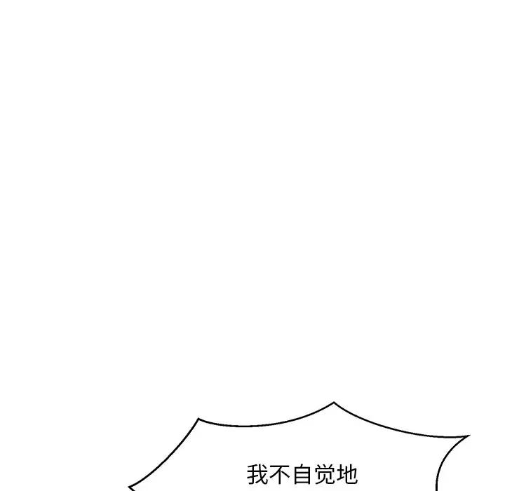 [韩国漫画] 俏儿媳（媳妇单身中） 乱伦,熟女人妻,巨乳大奶,不伦#[138P]-36