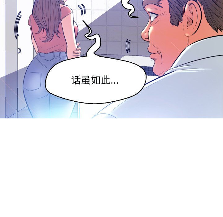 [韩国漫画] 俏儿媳（媳妇单身中） 乱伦,熟女人妻,巨乳大奶,不伦#[121P]-107