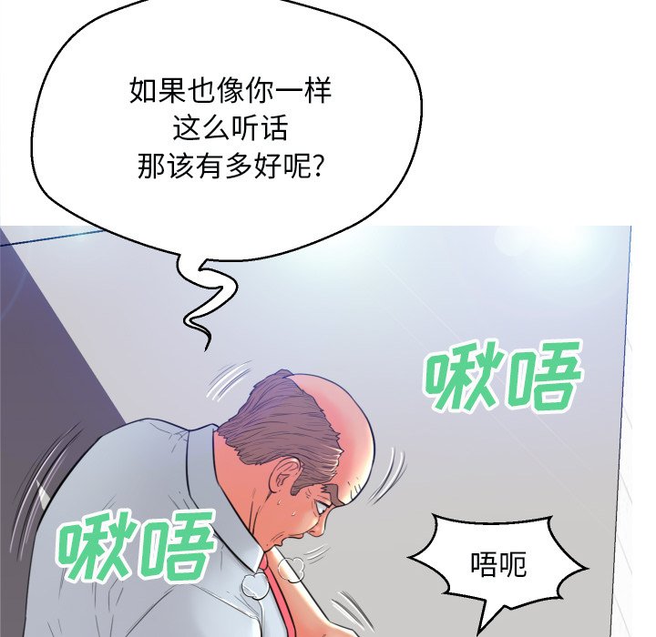 [韩国漫画] 俏儿媳（媳妇单身中） 乱伦,熟女人妻,巨乳大奶,不伦#[121P]-119