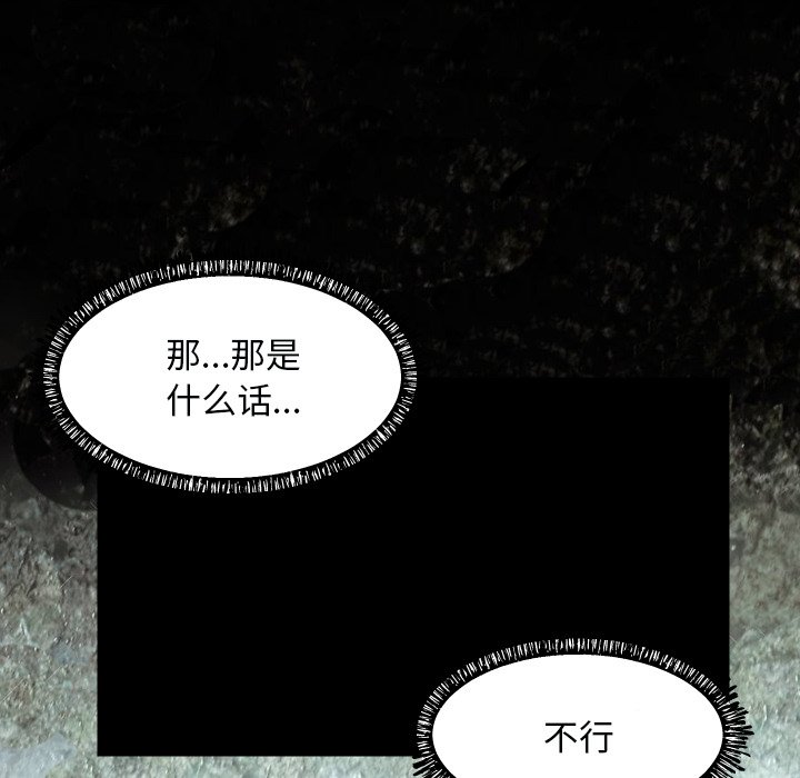 [韩国漫画] 俏儿媳（媳妇单身中） 乱伦,熟女人妻,巨乳大奶,不伦#[121P]-34
