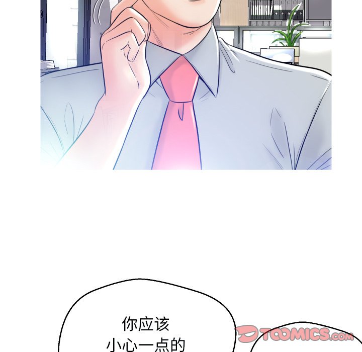 [韩国漫画] 俏儿媳（媳妇单身中） 乱伦,熟女人妻,巨乳大奶,不伦#[121P]-66