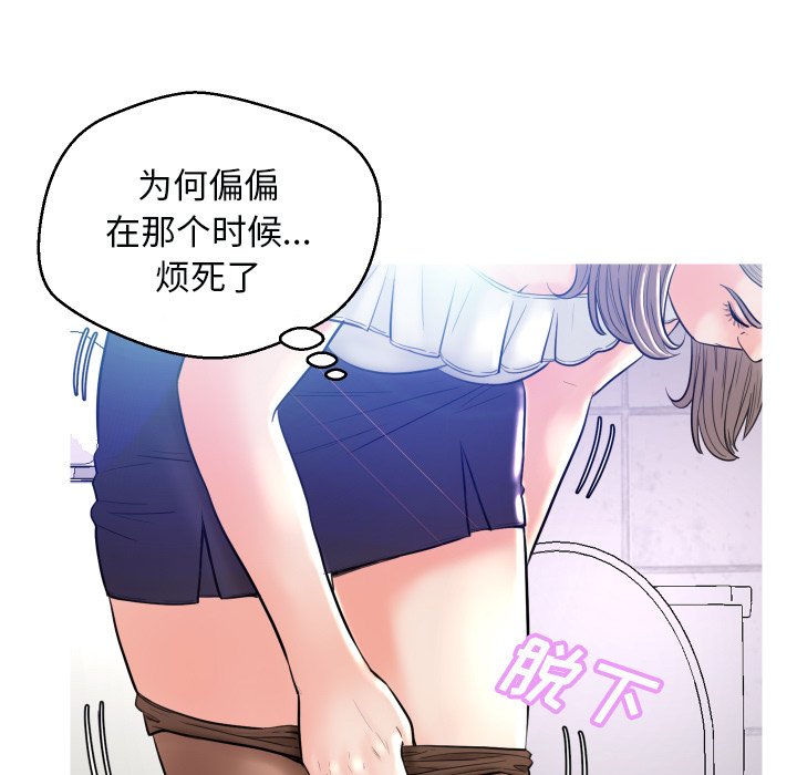 [韩国漫画] 俏儿媳（媳妇单身中） 乱伦,熟女人妻,巨乳大奶,不伦#[121P]-96