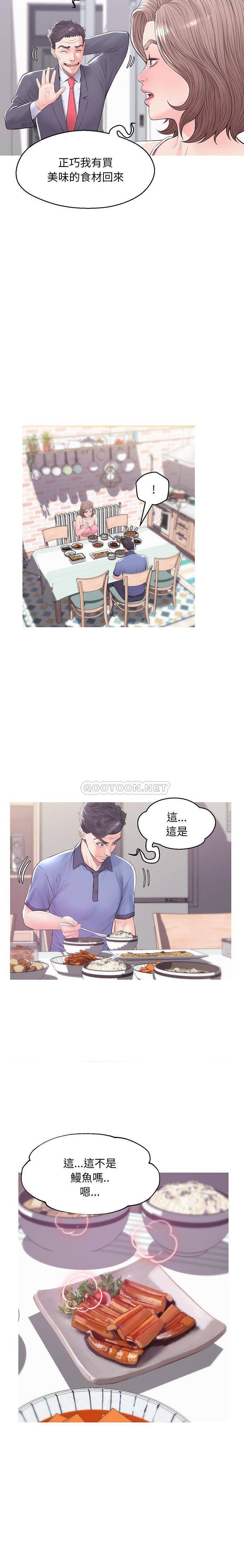 [韩国漫画] 俏儿媳（媳妇单身中） 乱伦,熟女人妻,巨乳大奶,不伦#[21P]-11