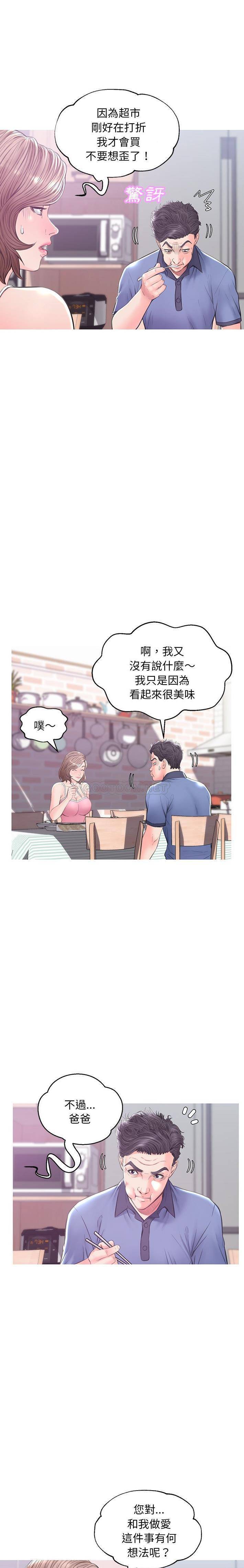 [韩国漫画] 俏儿媳（媳妇单身中） 乱伦,熟女人妻,巨乳大奶,不伦#[21P]-12