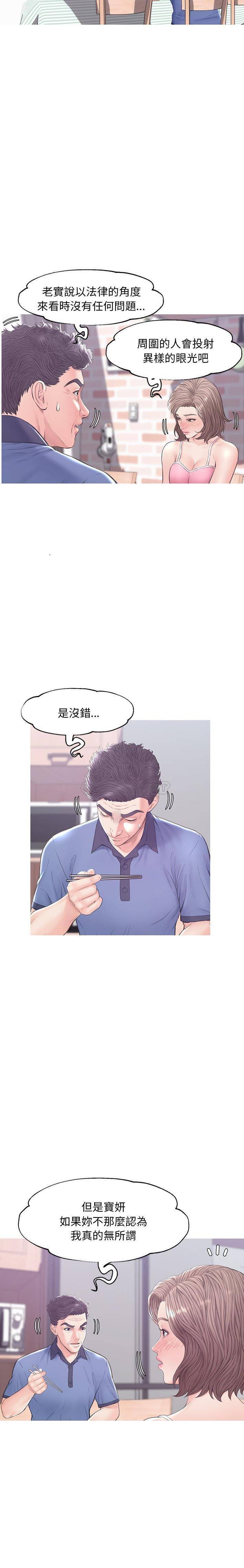 [韩国漫画] 俏儿媳（媳妇单身中） 乱伦,熟女人妻,巨乳大奶,不伦#[21P]-14
