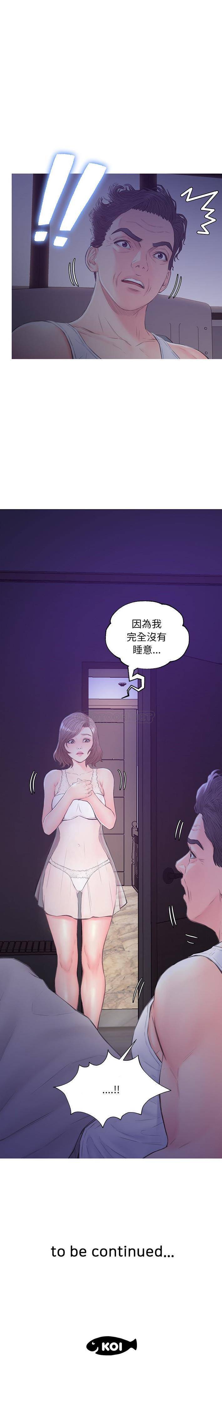 [韩国漫画] 俏儿媳（媳妇单身中） 乱伦,熟女人妻,巨乳大奶,不伦#[21P]-21