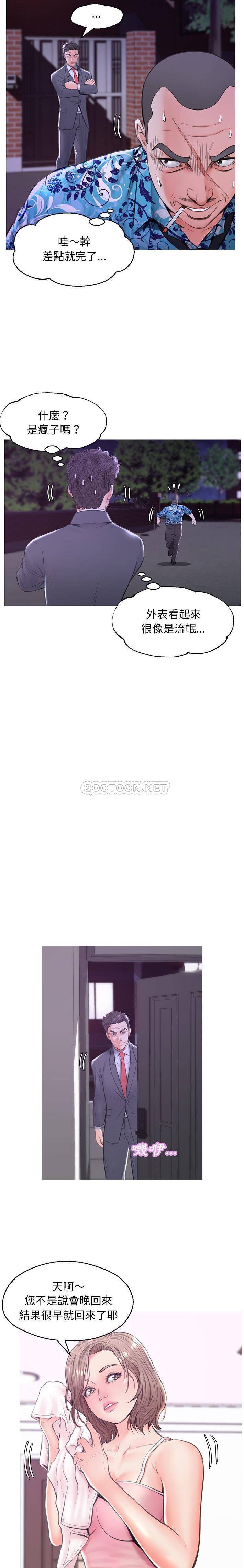 [韩国漫画] 俏儿媳（媳妇单身中） 乱伦,熟女人妻,巨乳大奶,不伦#[21P]-8