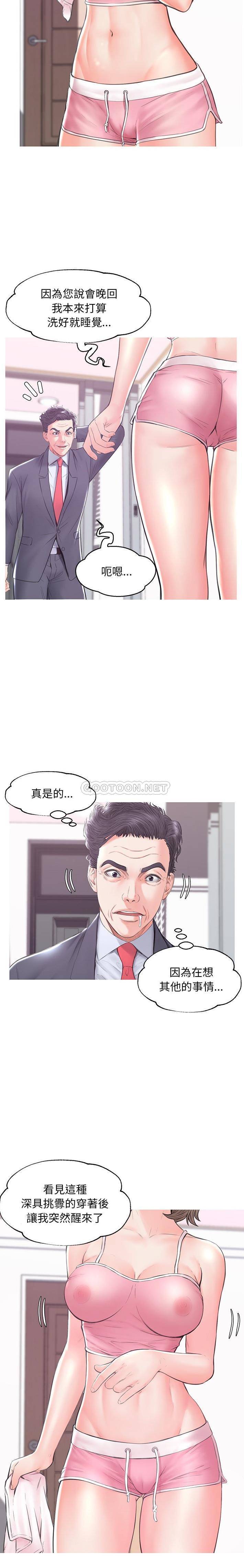 [韩国漫画] 俏儿媳（媳妇单身中） 乱伦,熟女人妻,巨乳大奶,不伦#[21P]-9