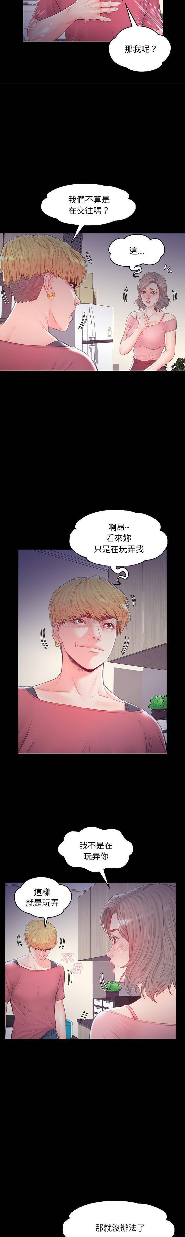 [韩国漫画] 俏儿媳（媳妇单身中） 乱伦,熟女人妻,巨乳大奶,不伦#[21P]-20
