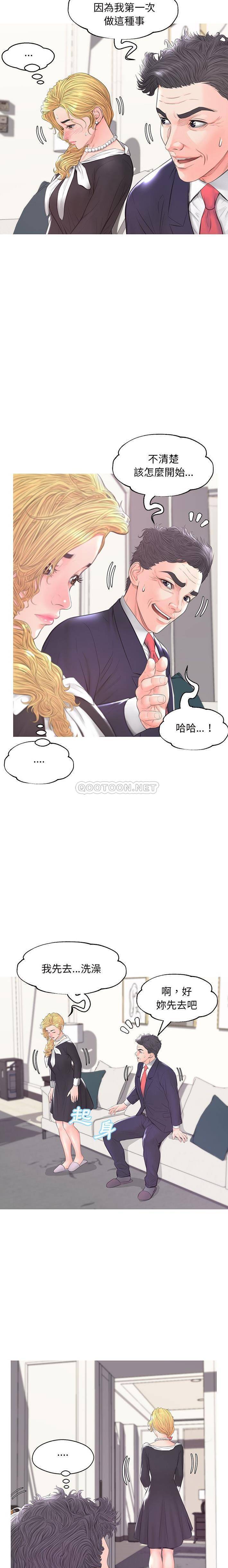 [韩国漫画] 俏儿媳（媳妇单身中） 乱伦,熟女人妻,巨乳大奶,不伦#[21P]-16