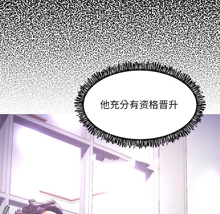 [韩国漫画] 俏儿媳（媳妇单身中） 乱伦,熟女人妻,巨乳大奶,不伦#[141P]-59