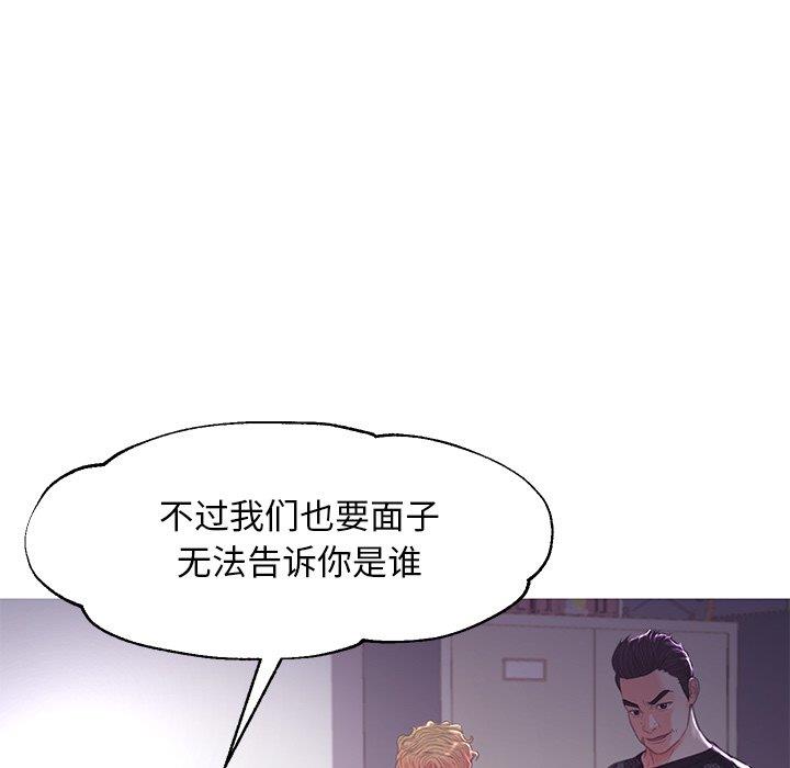 [韩国漫画] 俏儿媳（媳妇单身中） 乱伦,熟女人妻,巨乳大奶,不伦#[141P]-91