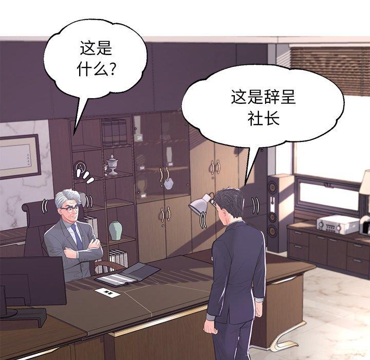 [韩国漫画] 俏儿媳（媳妇单身中） 乱伦,熟女人妻,巨乳大奶,不伦#[139P]-18