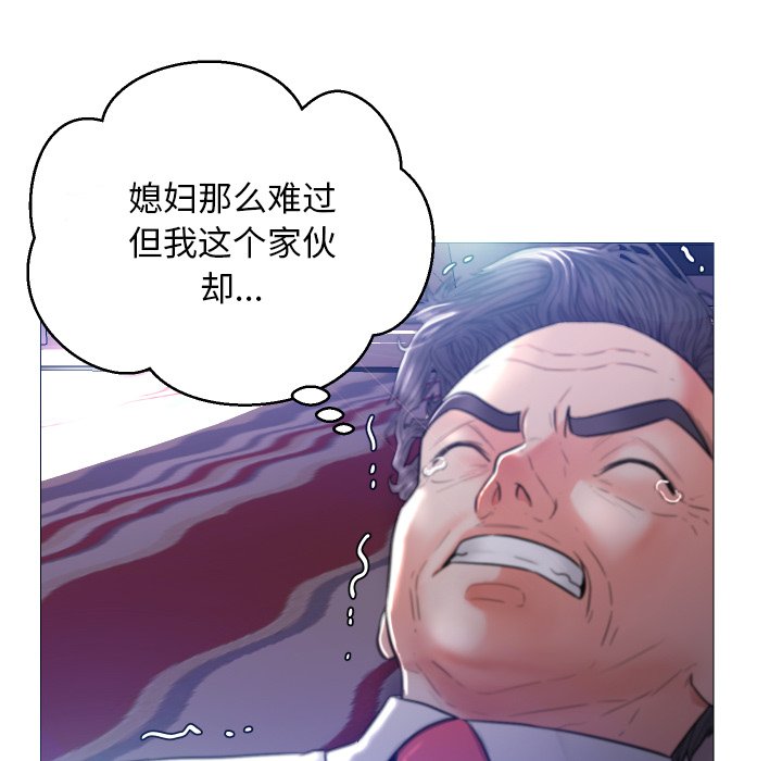 [韩国漫画] 俏儿媳（媳妇单身中） 乱伦,熟女人妻,巨乳大奶,不伦#[127P]-107