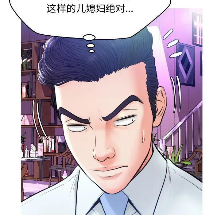 [韩国漫画] 俏儿媳（媳妇单身中） 乱伦,熟女人妻,巨乳大奶,不伦#[123P]-110