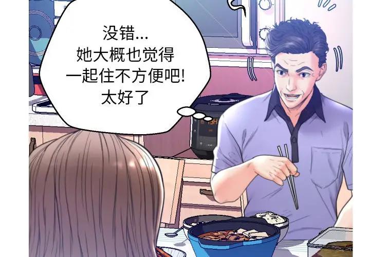 [韩国漫画] 俏儿媳（媳妇单身中） 乱伦,熟女人妻,巨乳大奶,不伦#[123P]-2