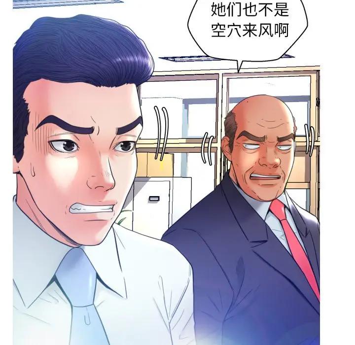 [韩国漫画] 俏儿媳（媳妇单身中） 乱伦,熟女人妻,巨乳大奶,不伦#[123P]-46