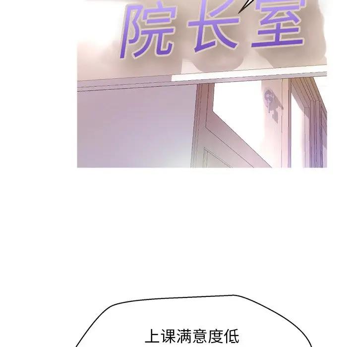[韩国漫画] 俏儿媳（媳妇单身中） 乱伦,熟女人妻,巨乳大奶,不伦#[123P]-63