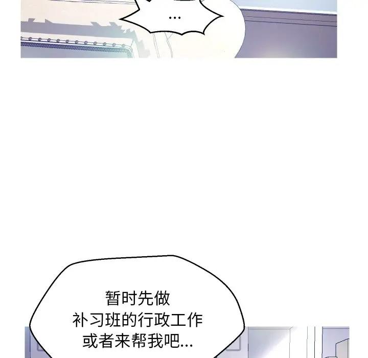 [韩国漫画] 俏儿媳（媳妇单身中） 乱伦,熟女人妻,巨乳大奶,不伦#[123P]-72