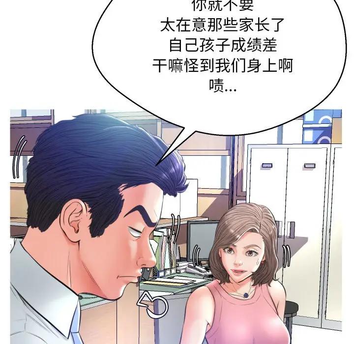 [韩国漫画] 俏儿媳（媳妇单身中） 乱伦,熟女人妻,巨乳大奶,不伦#[123P]-85