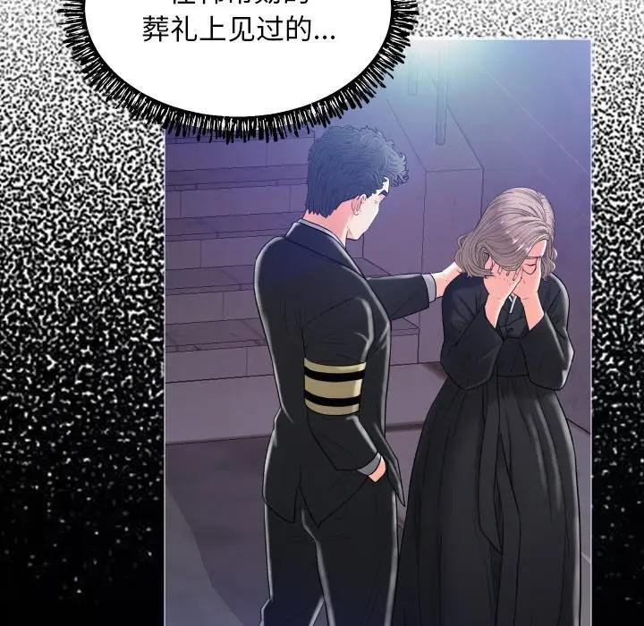 [韩国漫画] 俏儿媳（媳妇单身中） 乱伦,熟女人妻,巨乳大奶,不伦#[129P]-100