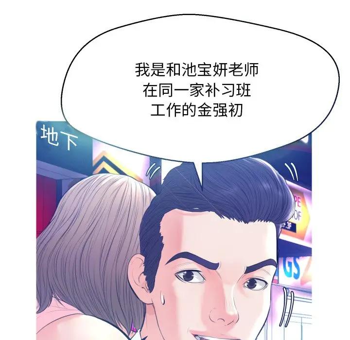 [韩国漫画] 俏儿媳（媳妇单身中） 乱伦,熟女人妻,巨乳大奶,不伦#[129P]-107