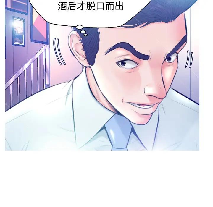 [韩国漫画] 俏儿媳（媳妇单身中） 乱伦,熟女人妻,巨乳大奶,不伦#[129P]-44