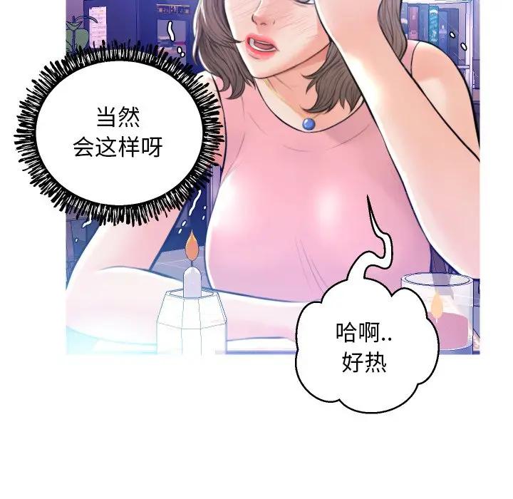 [韩国漫画] 俏儿媳（媳妇单身中） 乱伦,熟女人妻,巨乳大奶,不伦#[129P]-46