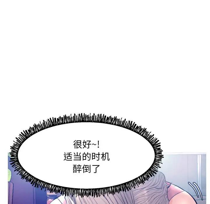 [韩国漫画] 俏儿媳（媳妇单身中） 乱伦,熟女人妻,巨乳大奶,不伦#[129P]-59