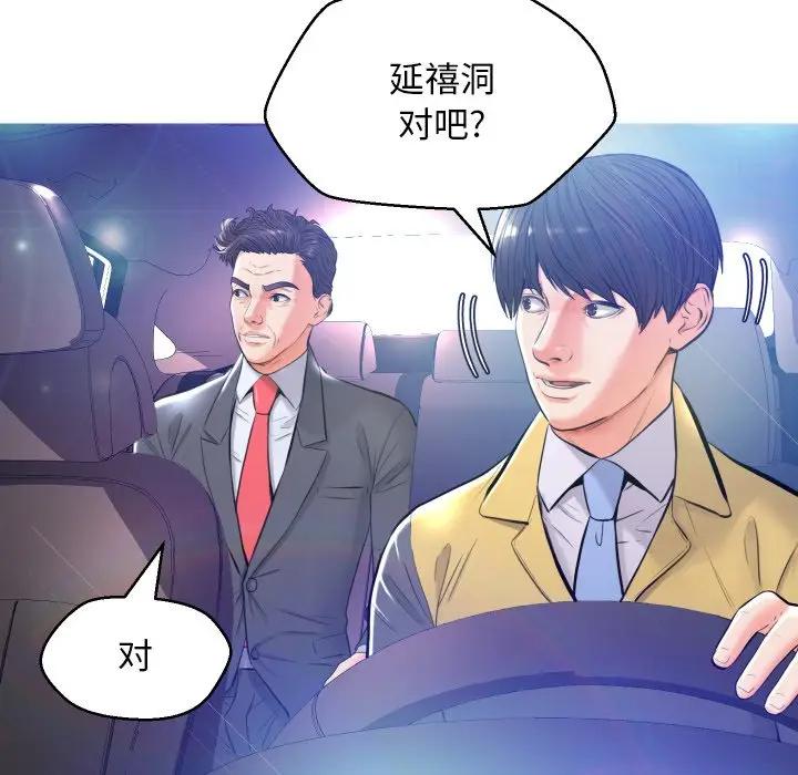 [韩国漫画] 俏儿媳（媳妇单身中） 乱伦,熟女人妻,巨乳大奶,不伦#[129P]-79