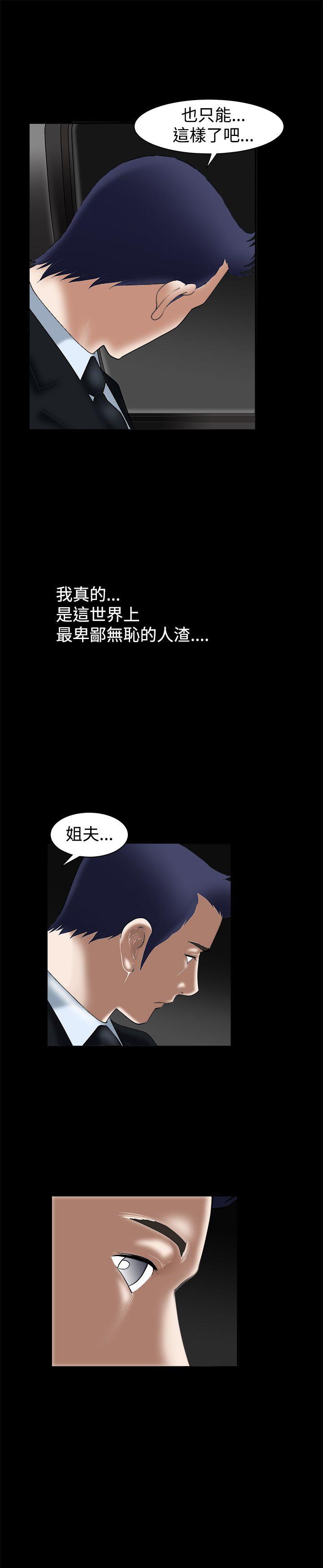 [韩国漫画] 诱惑 乱伦,巨乳大奶, 不伦#[49P]-44