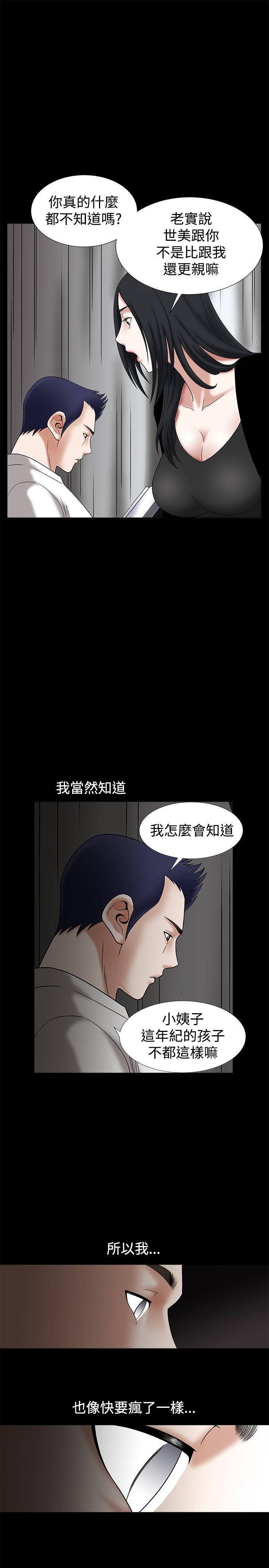 [韩国漫画] 诱惑 乱伦,巨乳大奶, 不伦#[28P]-23