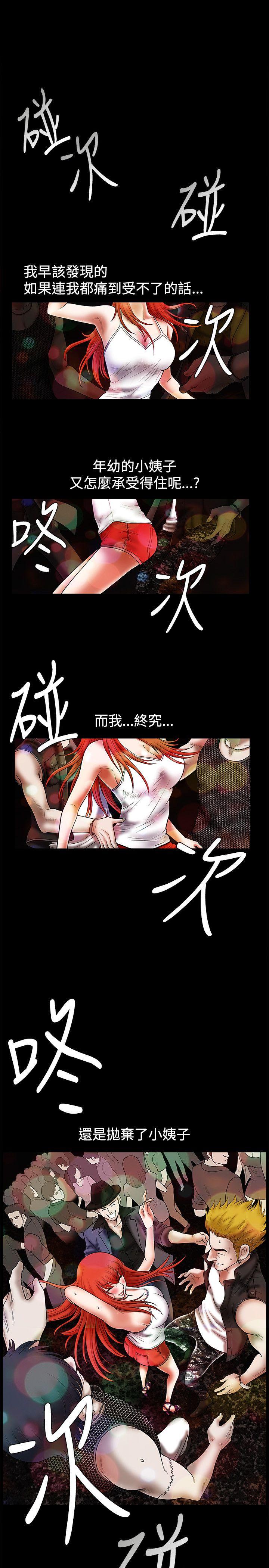 [韩国漫画] 诱惑 乱伦,巨乳大奶, 不伦#[28P]-27
