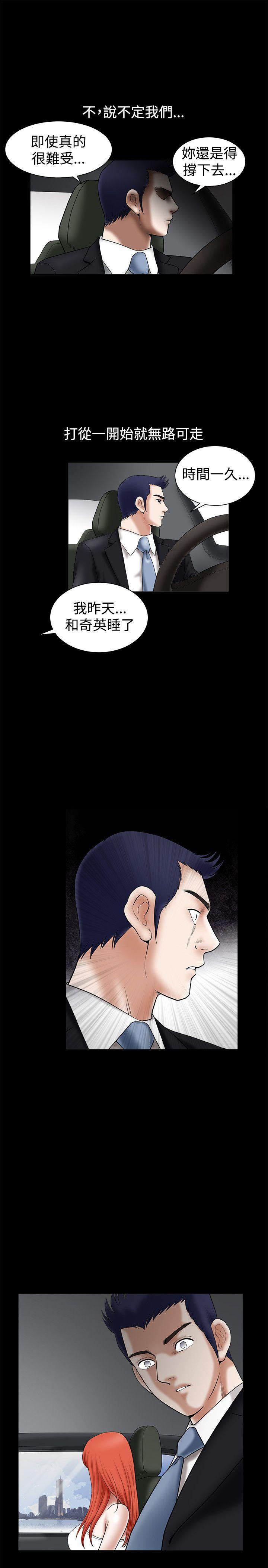 [韩国漫画] 诱惑 乱伦,巨乳大奶, 不伦#[35P]-16