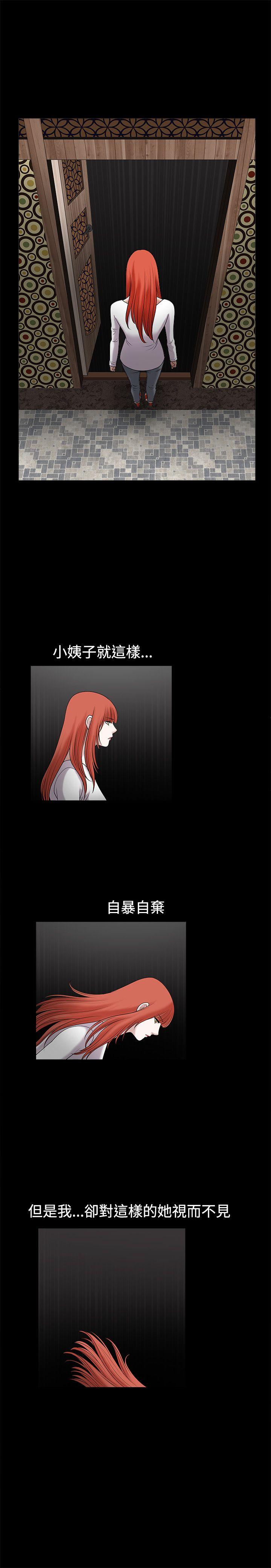 [韩国漫画] 诱惑 乱伦,巨乳大奶, 不伦#[35P]-26