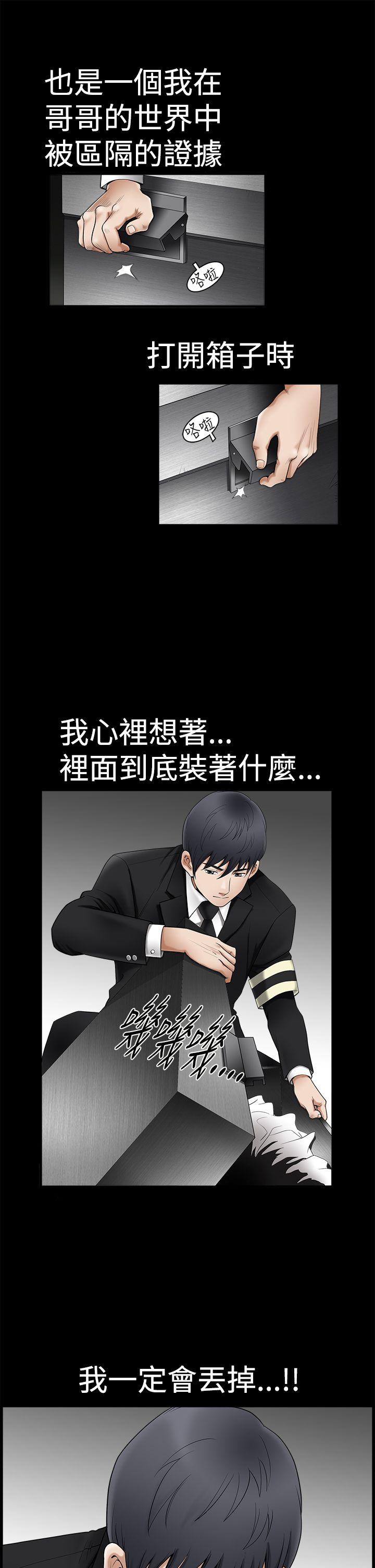 [韩国漫画] 诱惑 乱伦,巨乳大奶, 不伦#[41P]-23
