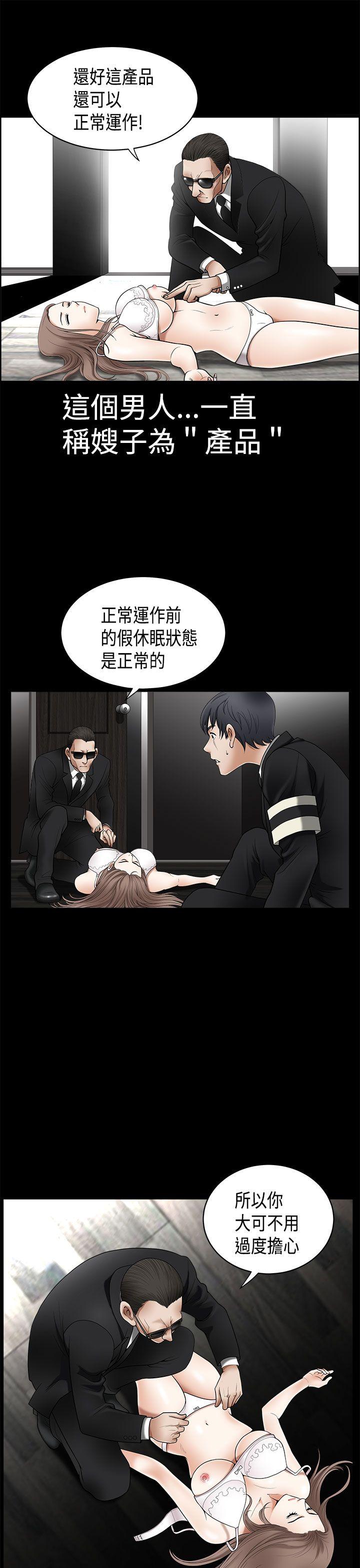 [韩国漫画] 诱惑 乱伦,巨乳大奶, 不伦#[42P]-18