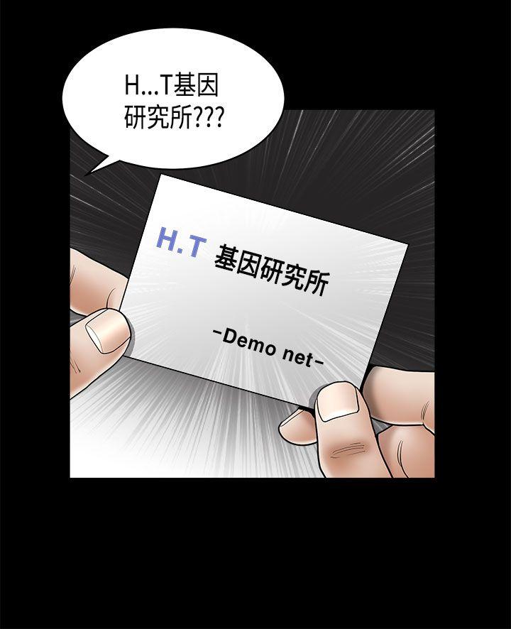 [韩国漫画] 诱惑 乱伦,巨乳大奶, 不伦#[42P]-29