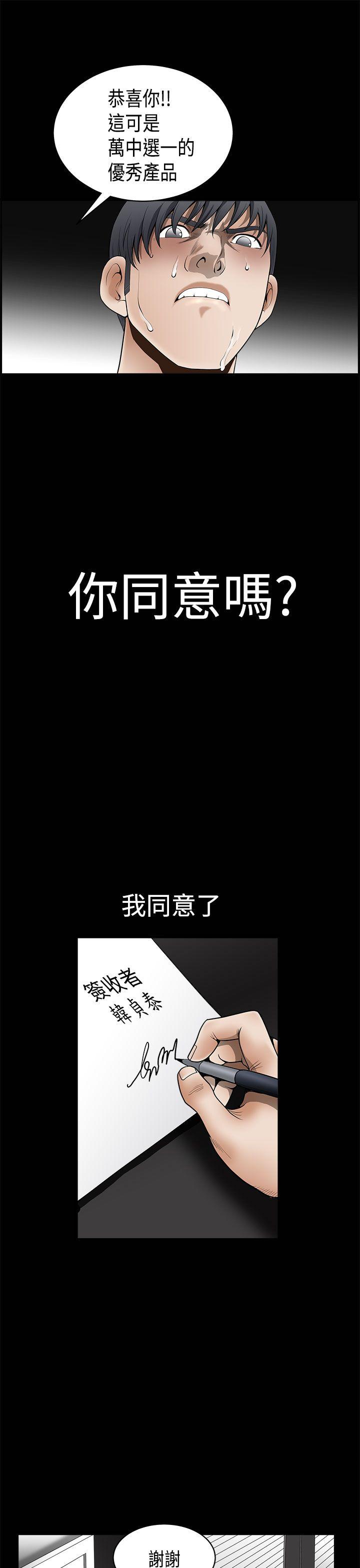 [韩国漫画] 诱惑 乱伦,巨乳大奶, 不伦#[48P]-29