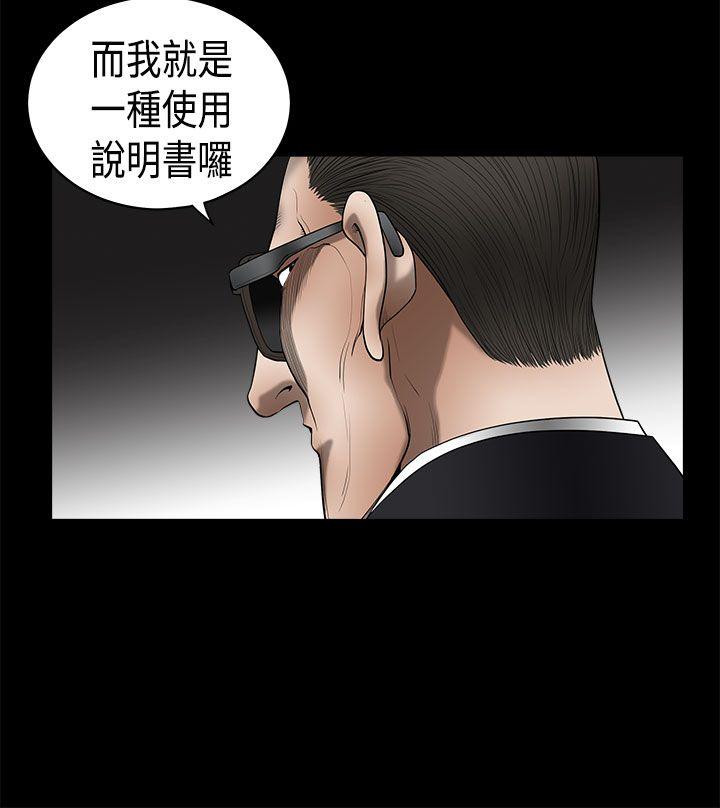 [韩国漫画] 诱惑 乱伦,巨乳大奶, 不伦#[48P]-34